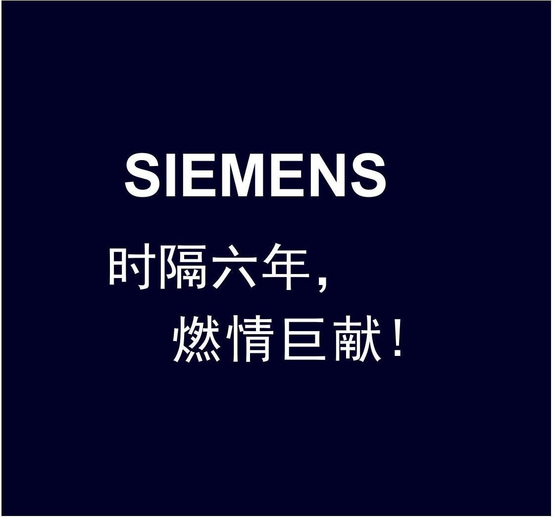 時隔六年 ，燃情巨獻！第十三屆中國數控機床展覽會（CCMT 2024）西門子與您相約上海